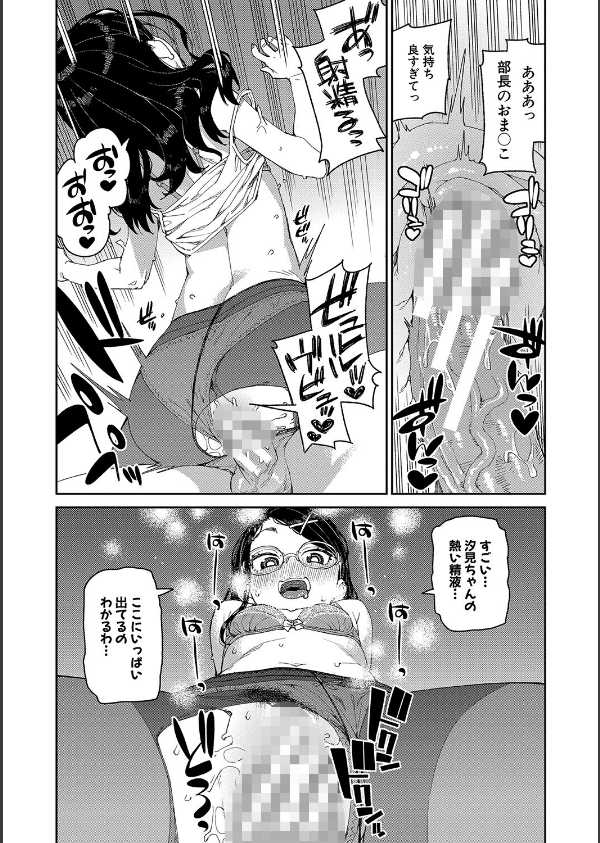 倒錯催●実験 中出しおしおき部活動_25枚目の画像